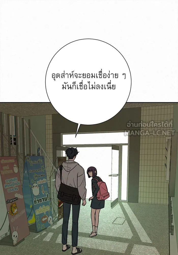 ปฏิบัติการรักวุ่นหัวใจ ตอนที่ 12 รูปที่ 66