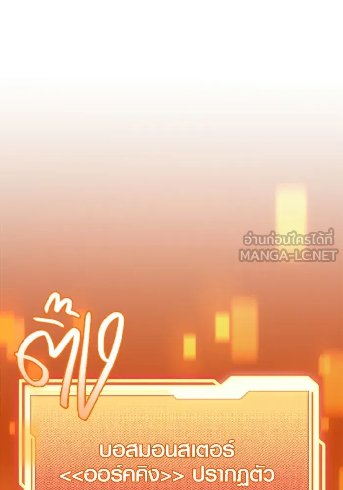 พลิกชะตาคว้าไอเทมระดับเทพ ตอนที่ 58 คดีการหายตัวในรั้วอคาเดมี่ (2) รูปที่ 93