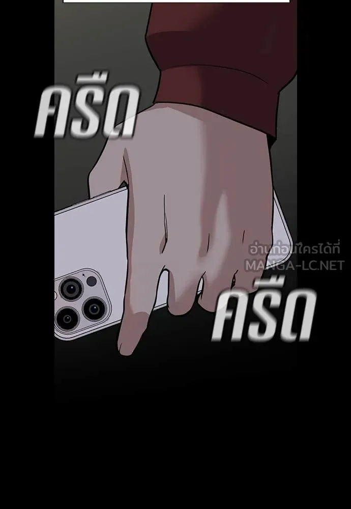 การศึกษาที่แท้จริง ตอนที่ 230 รูปที่ 90