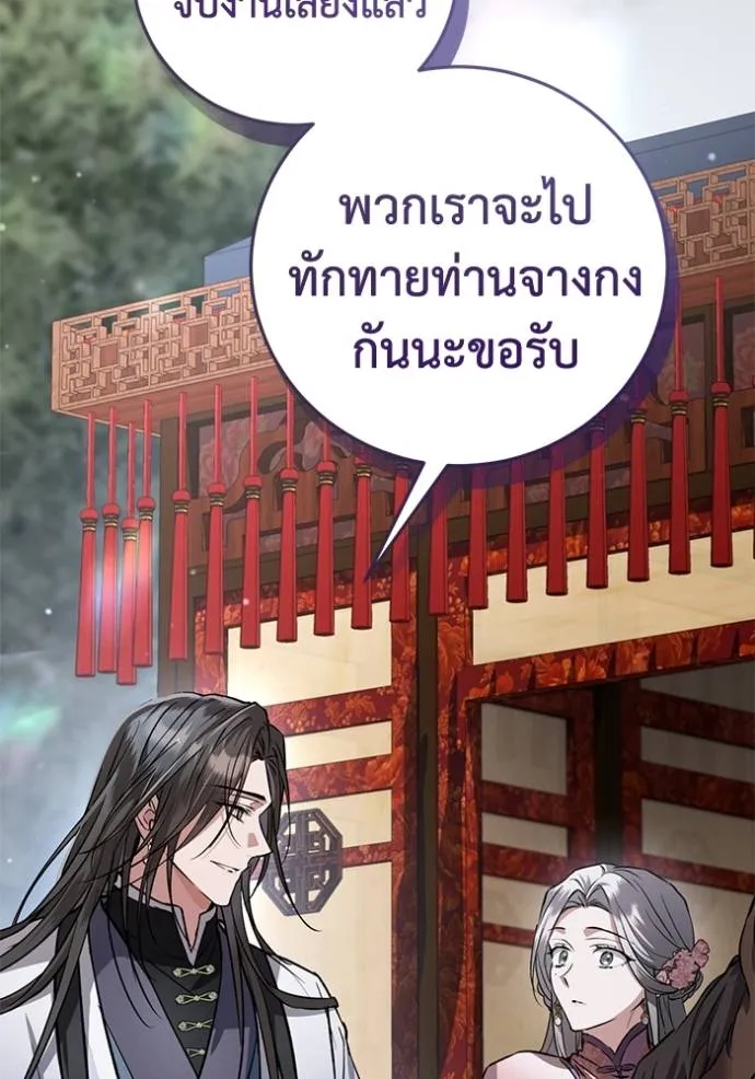 ยามหมาป่าทมิฬเรียกหา ตอนที่ 9 รูปที่ 71