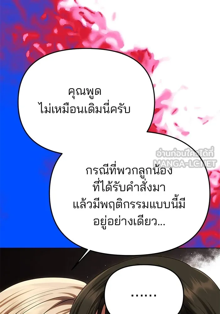 เกมรักจับสามี ตอนที่ 60 รูปที่ 126