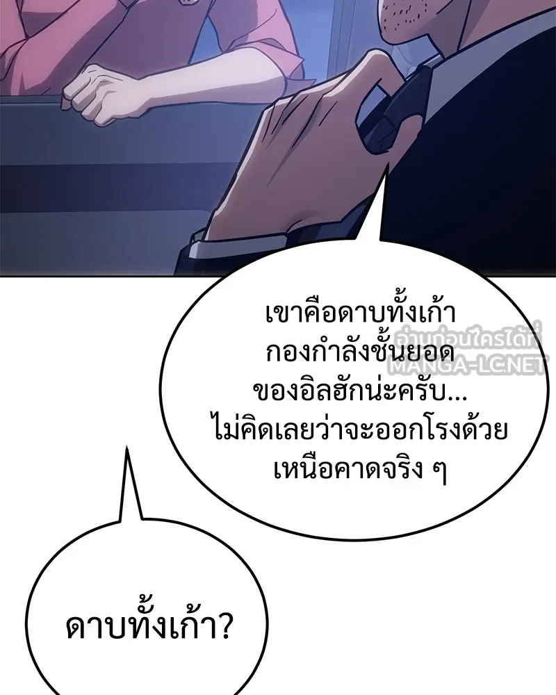 แบคXX ตอนที่ 7 รูปที่ 78