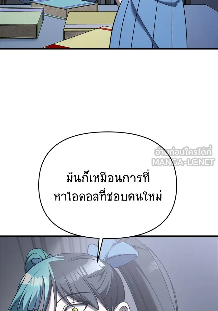 วายร้ายก็อยากมีรัก ตอนที่ 12 รูปที่ 57