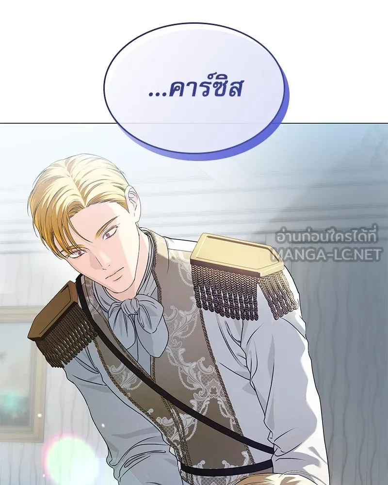 กำราบรักร้ายนายจอมพยศ ตอนที่ 16 รูปที่ 39