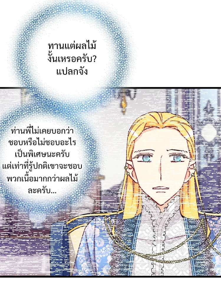 Bring the Love ตอนที่ 133 รูปที่ 26