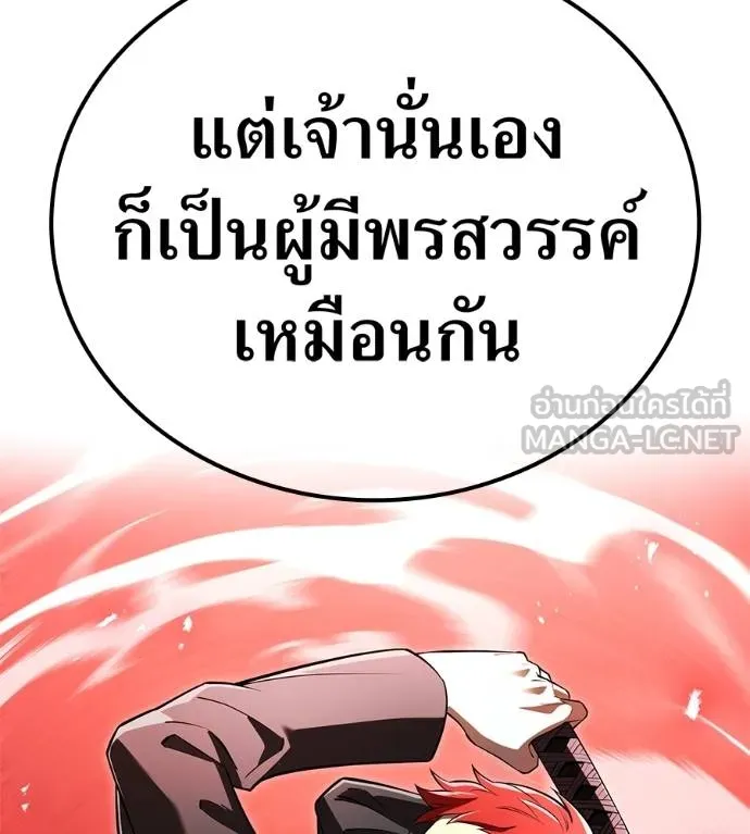 ฮันเตอร์สกิลโกง ตอนที่ 51 รูปที่ 167