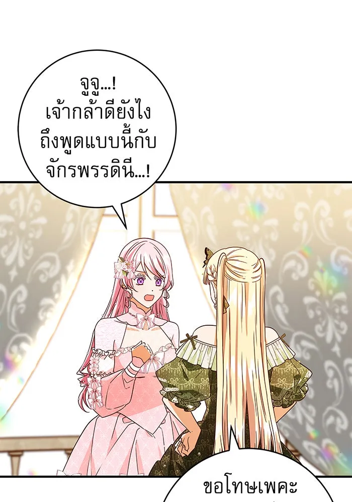 นางร้ายที่ไหนจะมีคุณธรรม ตอนที่ 38 รูปที่ 103