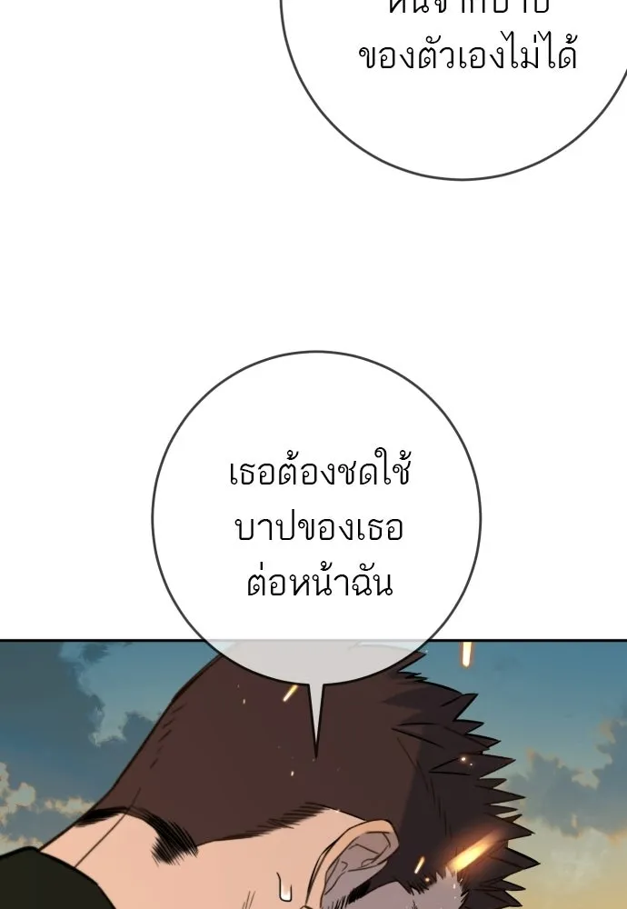 พริบตาเปลี่ยนโลก ตอนที่ 55 (ตอนจบ) รูปที่ 68