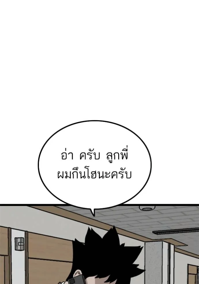 BAD GUY ตอนที่ 231 รูปที่ 97