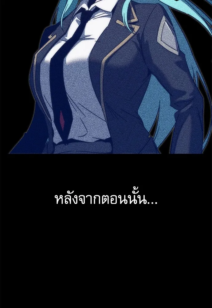 ชำแหละอะคาเดมีด้วยมีดแล่ปลา ตอนที่ 13 ไม่มีวันที่ลมจะสงบนิ่ง (1) รูปที่ 50