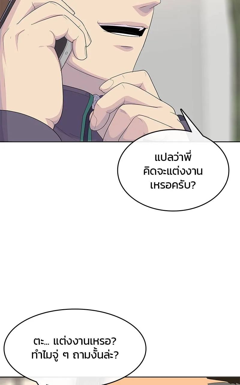 บันทึกครัวค่ายทหาร ตอนที่ 223 รูปที่ 14