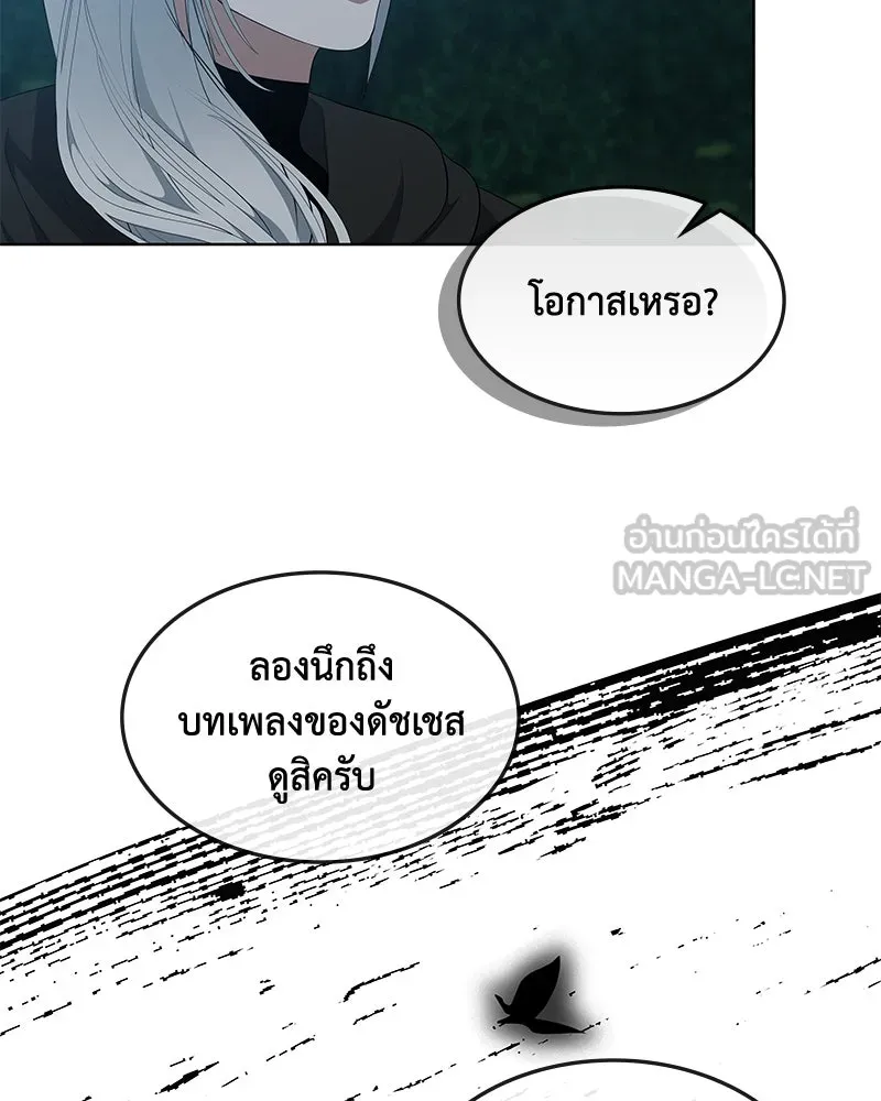 ขอบคุณที่หักหลัง ตอนที่ 41 รูปที่ 6