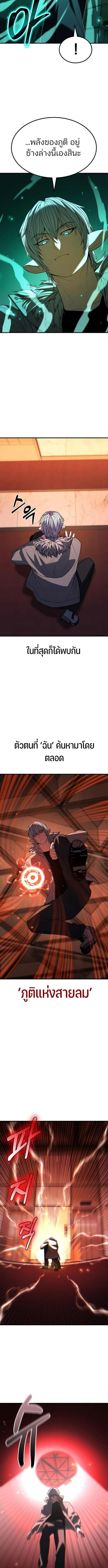 Expelled Hero Is Too Strong ฮ_โร_ผ_แข_งแกร_งถ_กไล_ออกจากก_ลด_อ_นด_บหน_ง ตอนที่ ตอนที่ 41 รูปที่ 5