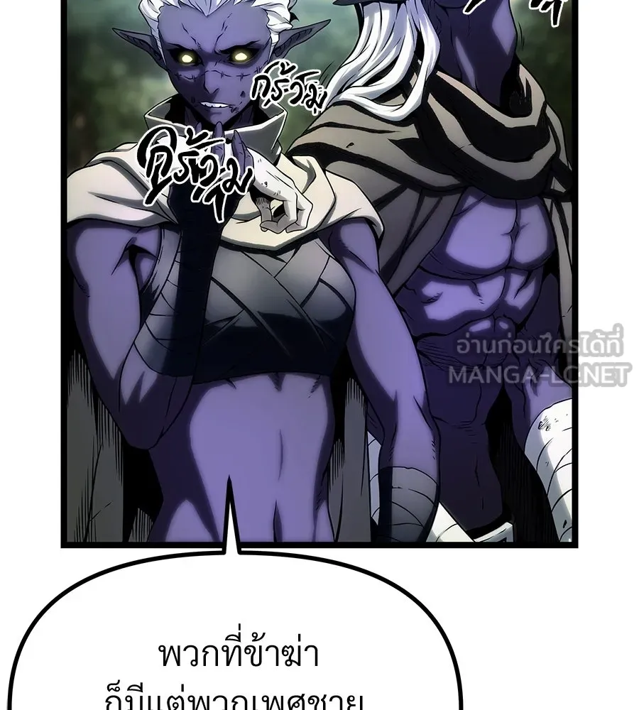 จอมเวทคนเลี้ยงแกะ ตอนที่ 11 รูปที่ 66