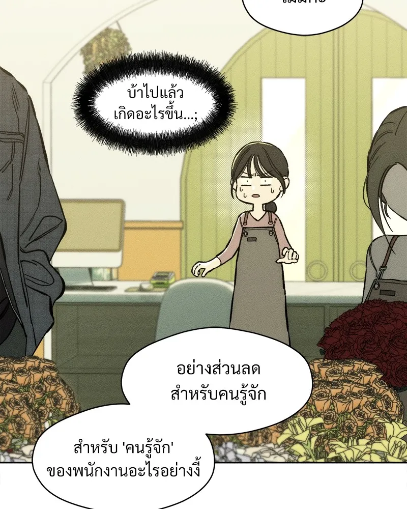 บุปผารุ่มราคะ ตอนที่ 8 รูปที่ 151