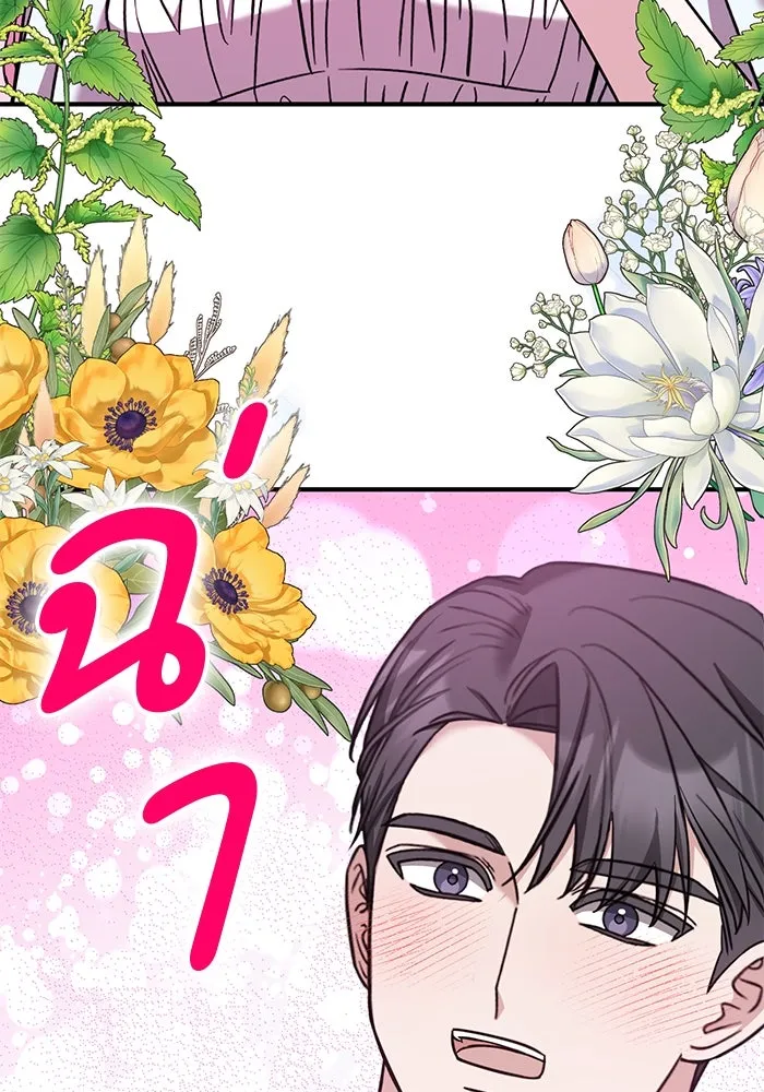 ครอบครัวพรรค์นั้น ฉันไม่มีวันกลับไป ตอนที่ 54 รูปที่ 86