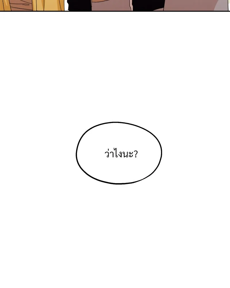 Pyramid Game เกมพีระมิด ตอนที่ 32 รูปที่ 26