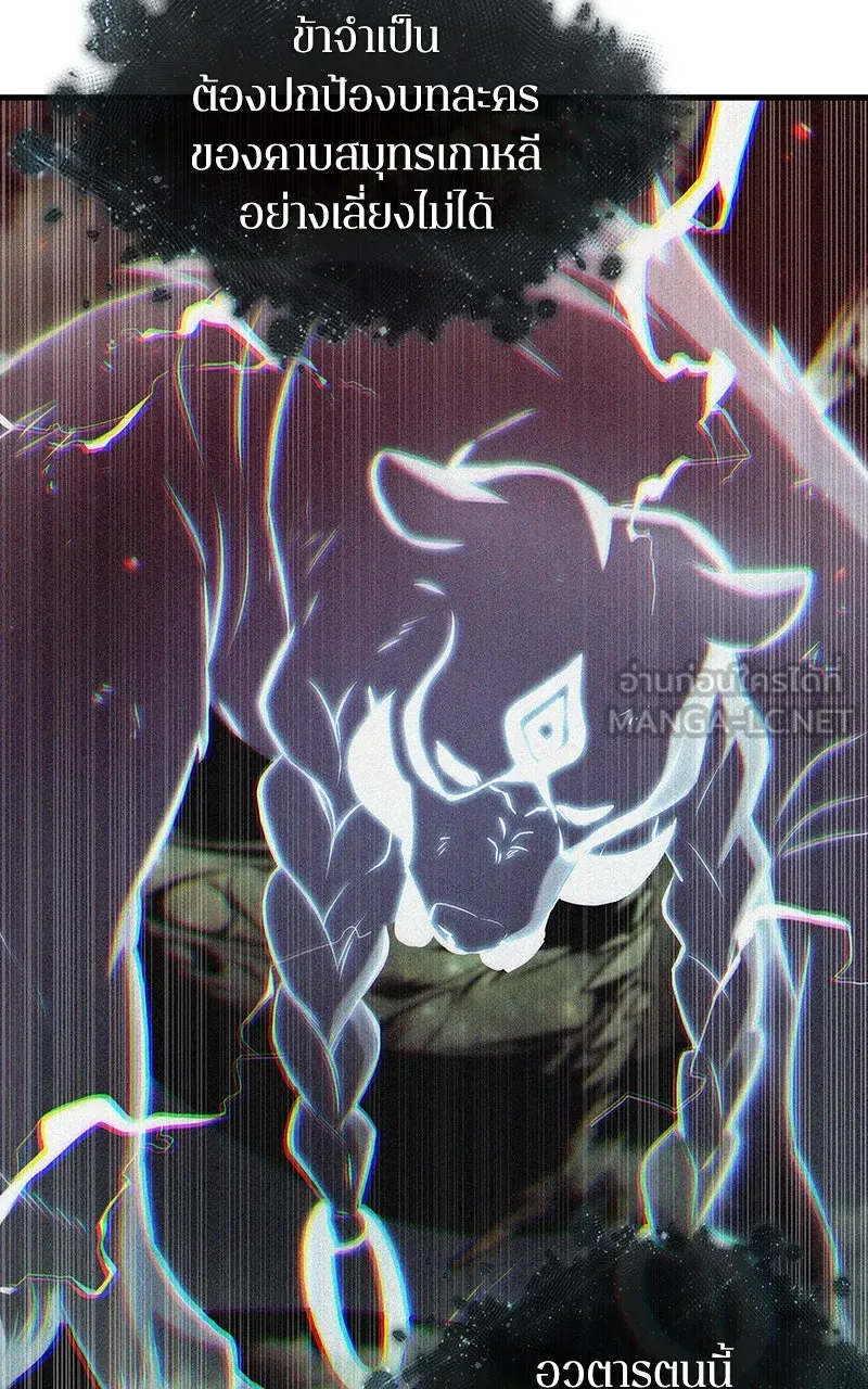 Omniscient Reader อ่านชะตาวันสิ้นโลก ตอนที่ 33 อ่านอีกรอบ (9) รูปที่ 24
