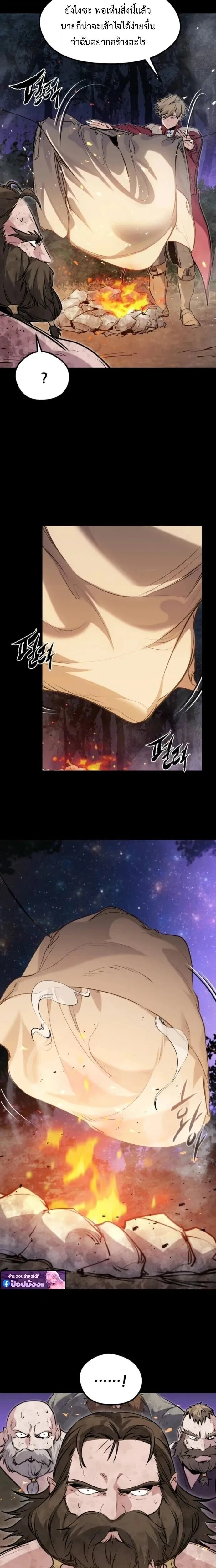 The Regressed Mercenary_s Machinations ตำนานราชาแห_งทหารร_บจ_าง ตอนที่ ตอนที่ 60 รูปที่ 10