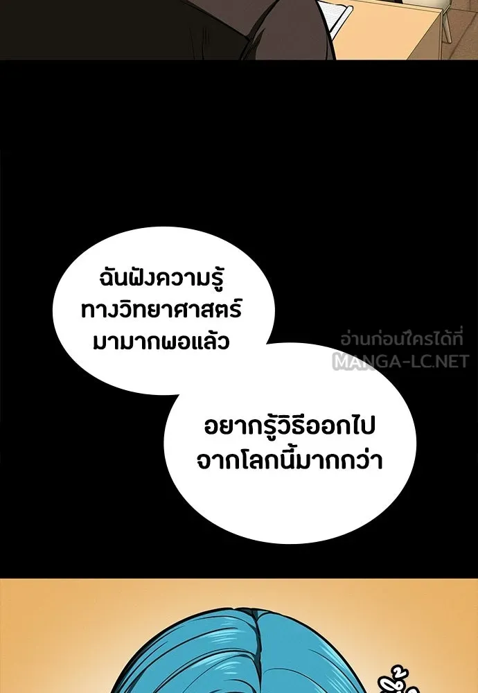 มือสังหารพันธุ์อมตะ ตอนที่ 85 รูปที่ 39