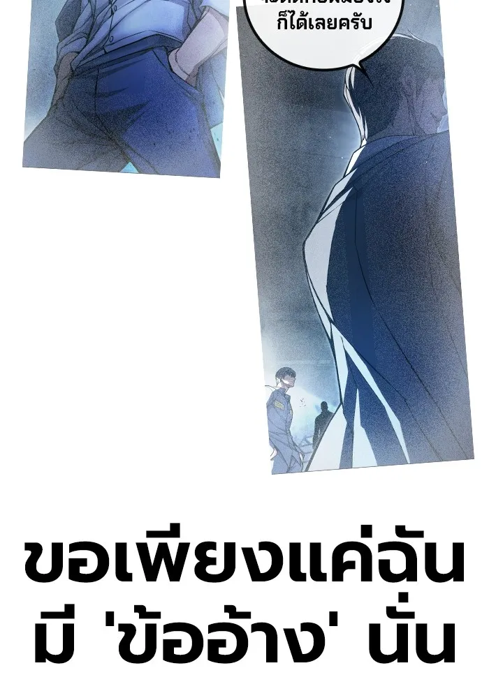 เยาวชนคนคุก ตอนที่ 11 รูปที่ 181