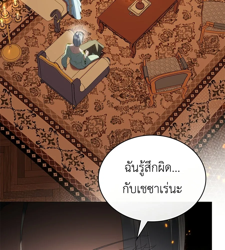 เล่ห์รักชนชั้นสูง ตอนที่ 93 รูปที่ 113