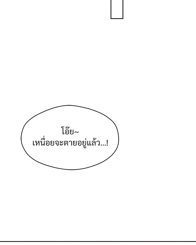 บุปผารุ่มราคะ ตอนที่ 5 รูปที่ 166