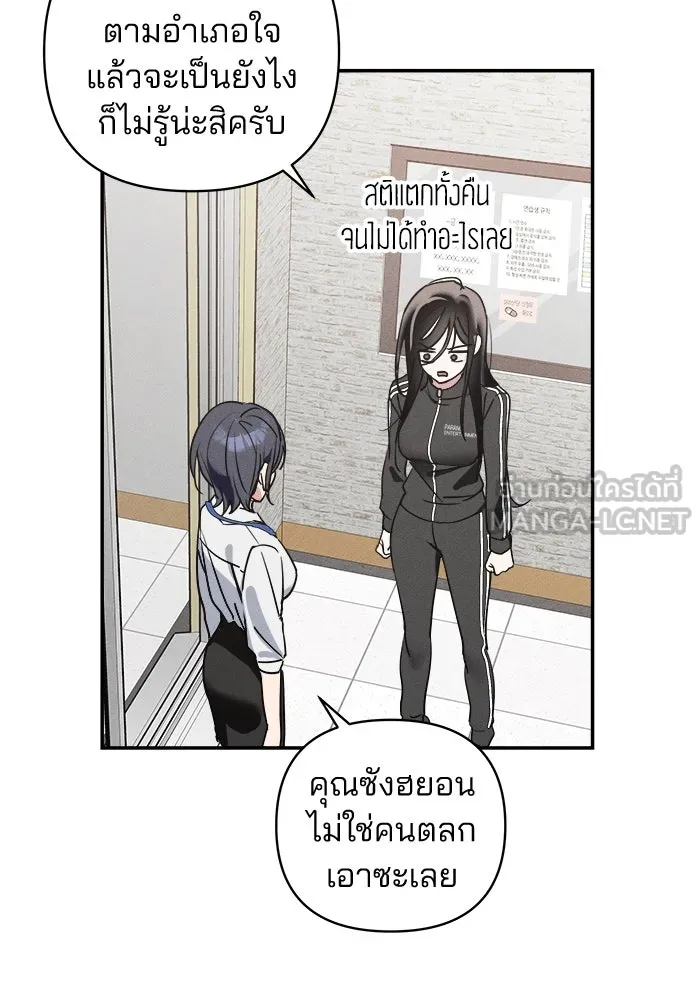 สวยเองนักเลงพอ ตอนที่ 3 รูปที่ 108