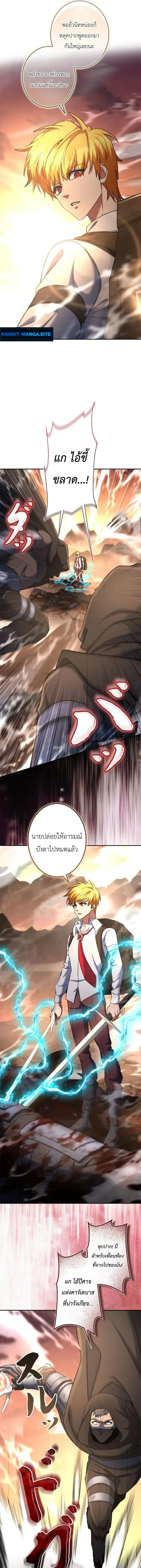 The Sword Emperor Who Surpasses His Previous Life จ_กรพรรด_เทพดาบ ผงาดเหน_อชาต_ภพ ตอนที่ ตอนที่ 17 รูปที่ 5