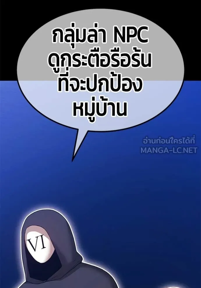 +99 ท่อนไม้ ตอนที่ 191 รูปที่ 257