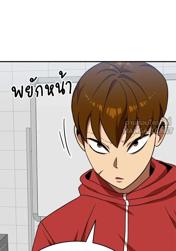 Double Click ตอนที่ 77 รูปที่ 108