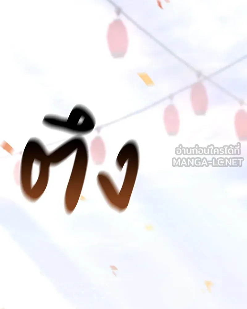 เกิดอีกทีเป็นว่าที่ประมุขลัทธิมาร ตอนที่ 81 รูปที่ 30