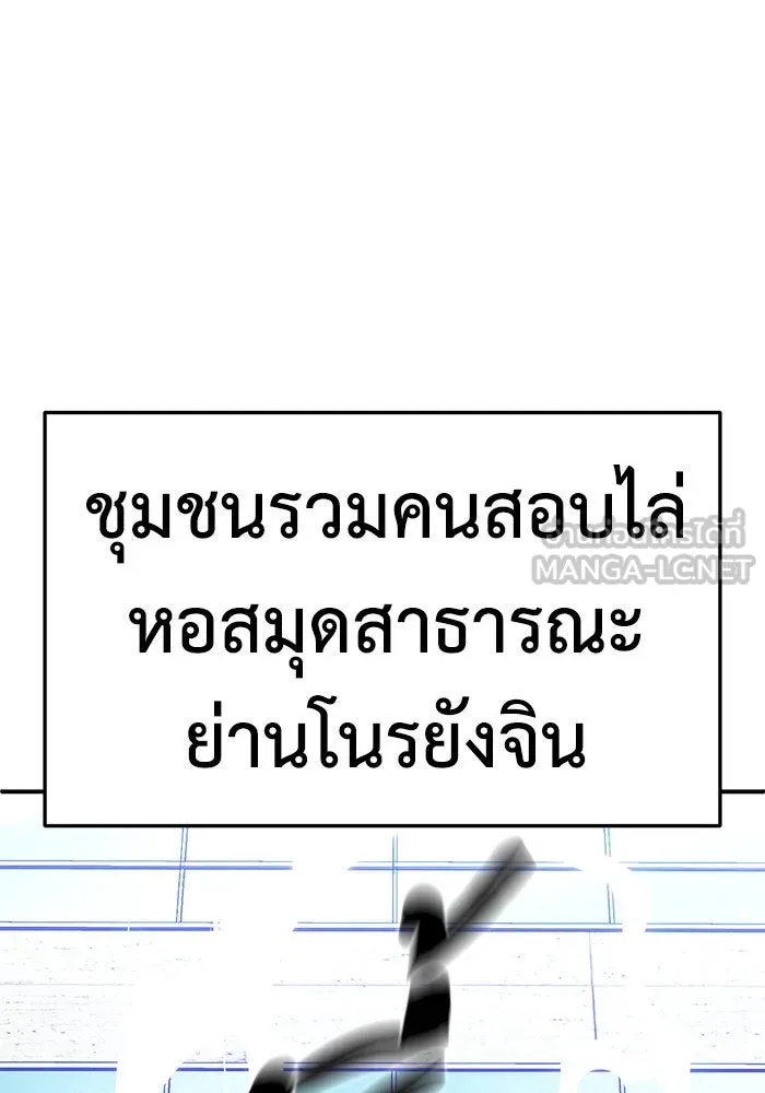 ช่วยเปลี่ยนฉันที ตอนที่ 264. ซีซัน 2 รูปที่ 174