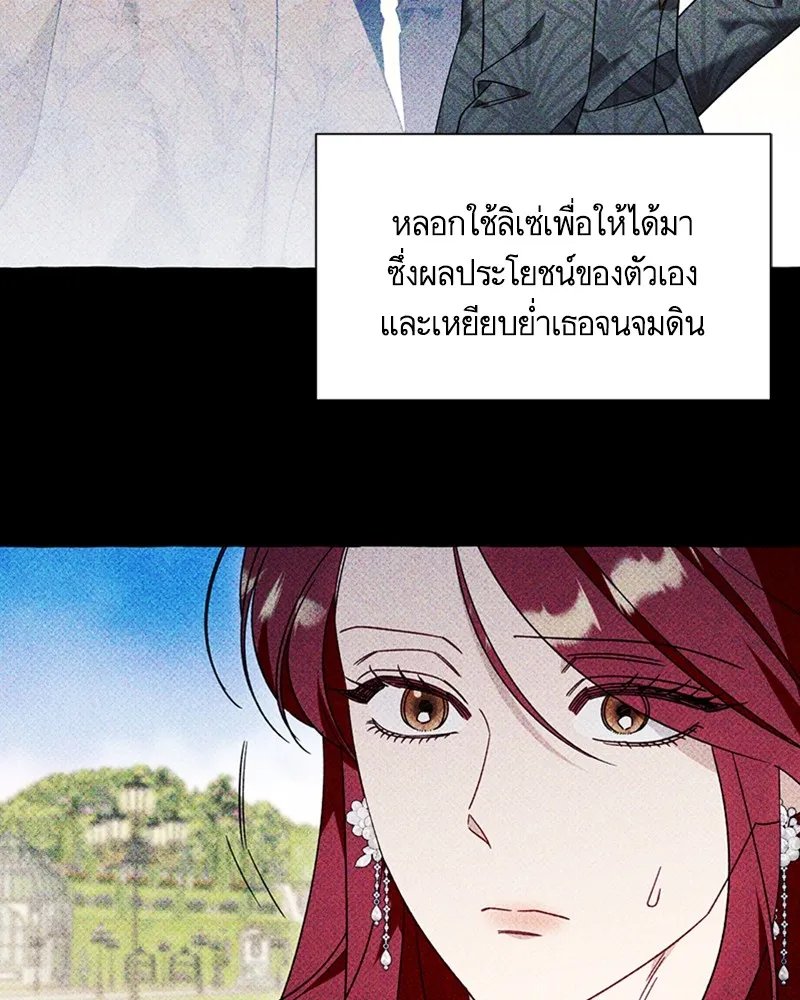 นึกว่าเป็นอิเซไคธรรมดา ตอนที่ 61 รูปที่ 40