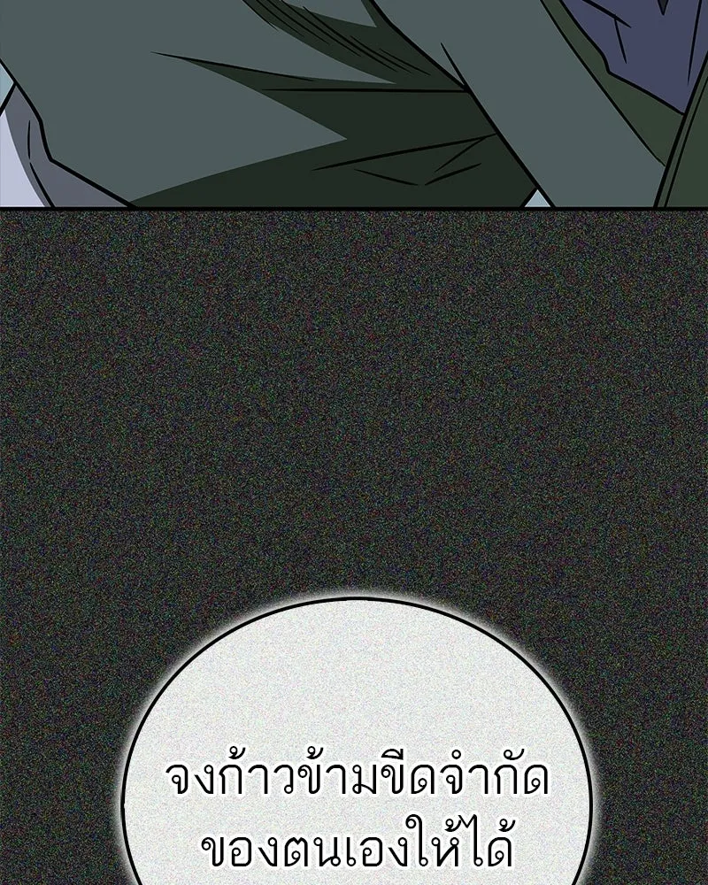 สุดยอดเทรนเนอร์แห่งยุทธภพ ตอนที่ 106 ดาบสวรรค์ประกายแสงแท้ รูปที่ 107