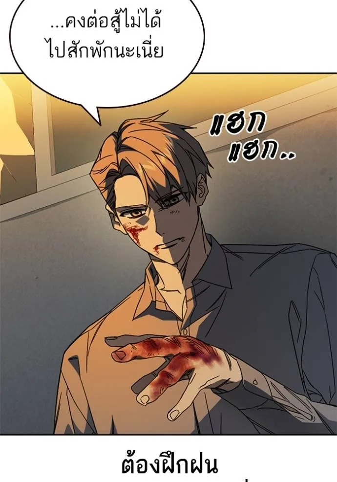 Study Group ตอนที่ 266 รูปที่ 115