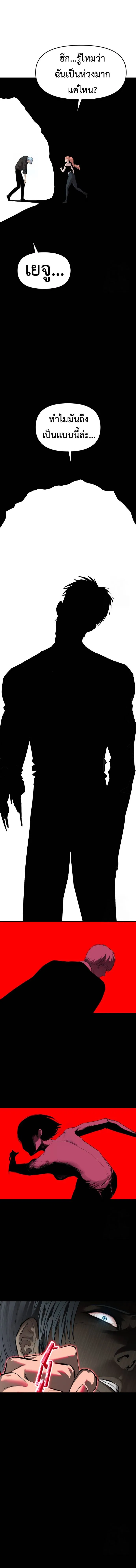 Bones โบนส_ ตอนที่ ตอนที่ 19 รูปที่ 18