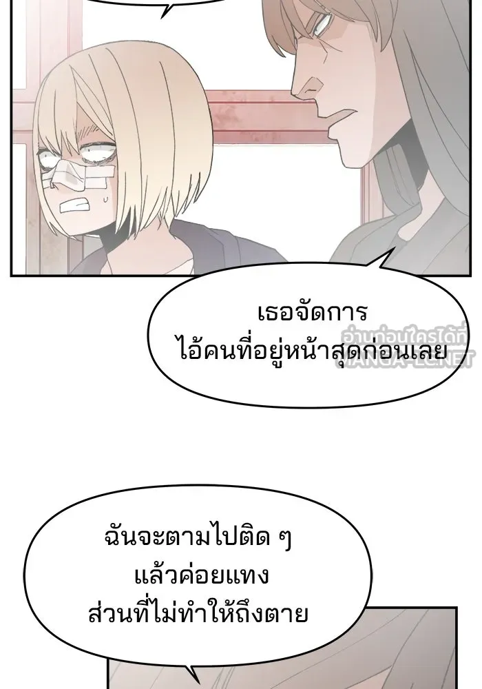 ห้องเรียนสาวแสบ ตอนที่ 52 รูปที่ 3