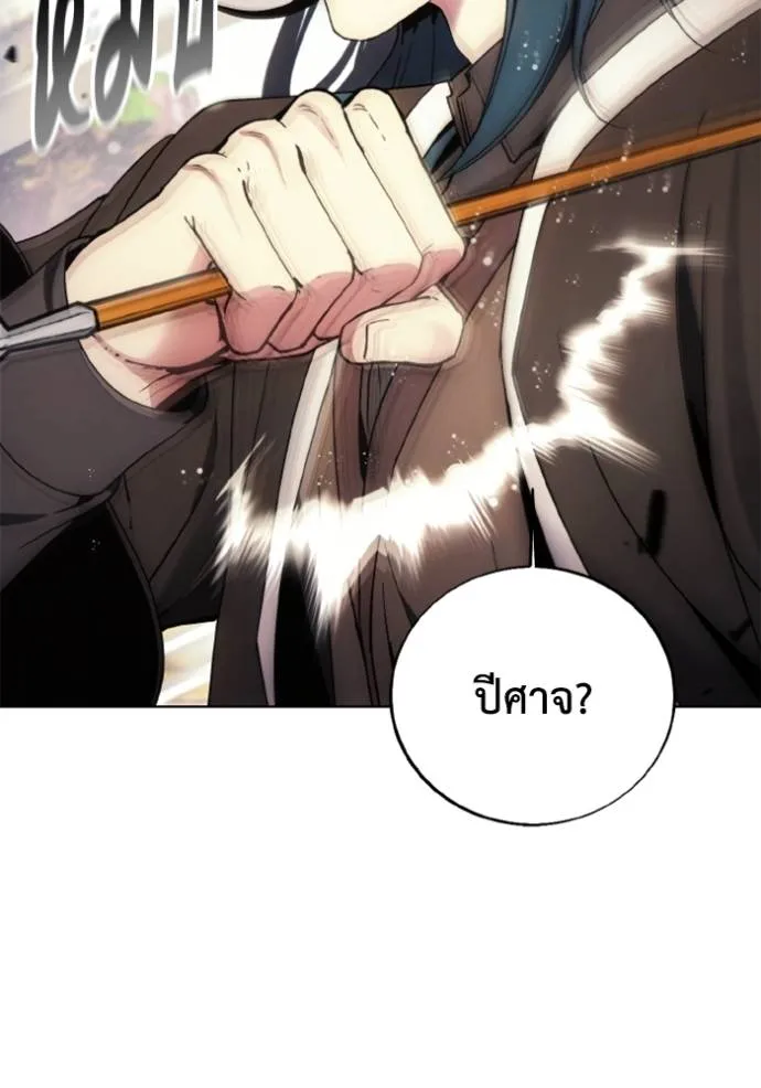 ศึกชิงบัลลังก์เทพเจ้ ตอนที่ 140 รูปที่ 26