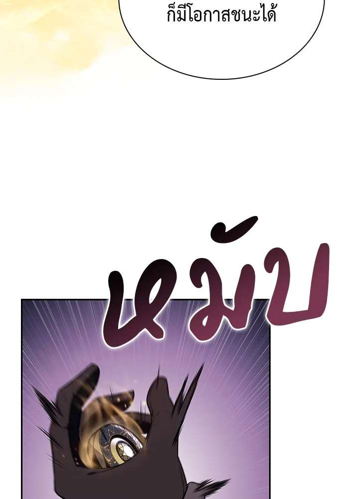 ลูกชายคนเล็กของดยุกคือมือสังหาร ตอนที่ 60 รูปที่ 160