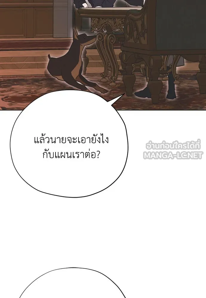 คมเขี้ยวชำระแค้น ตอนที่ 15 รูปที่ 96
