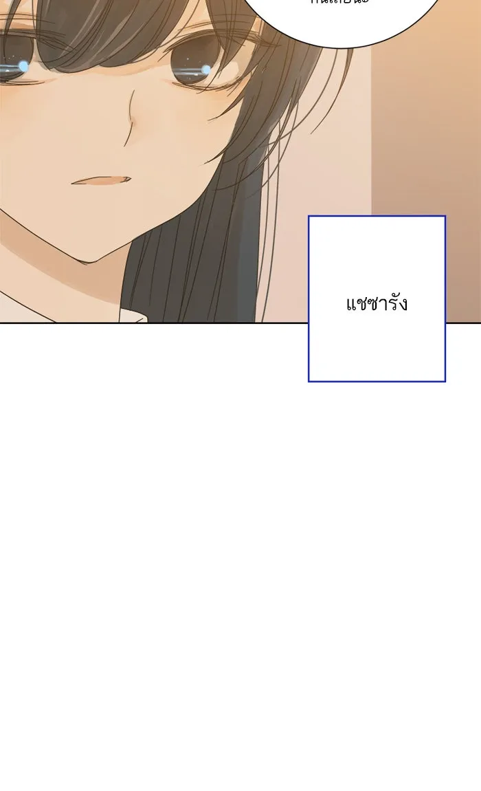 ฉันมันร้าย หรือเพราะโลกไม่น่ารัก ตอนที่ 18 รูปที่ 29