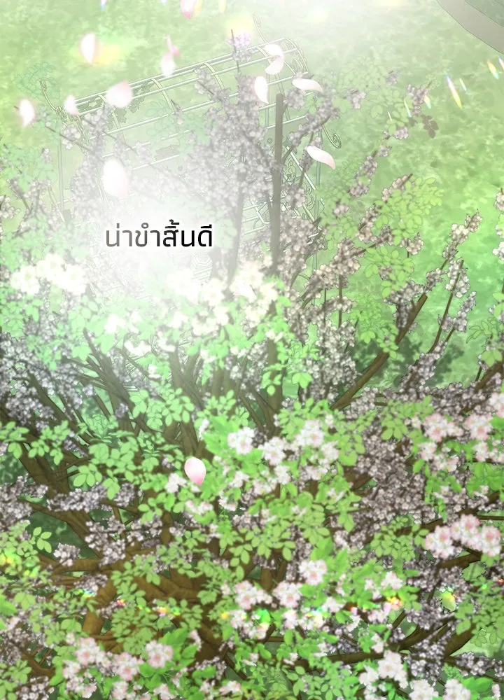 องค์ชายผู้อื้อฉาว ตอนที่ 62 รูปที่ 122