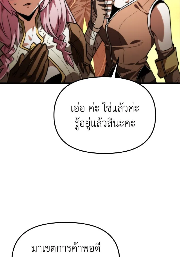 การแข่งขันของผู้เกิดใหม่ ตอนที่ 104 รูปที่ 91