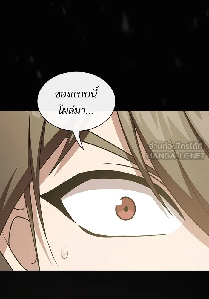 ผู้เล่นขั้นเทพแห่งหอคอยฝึกสอน ตอนที่ 171 รูปที่ 135
