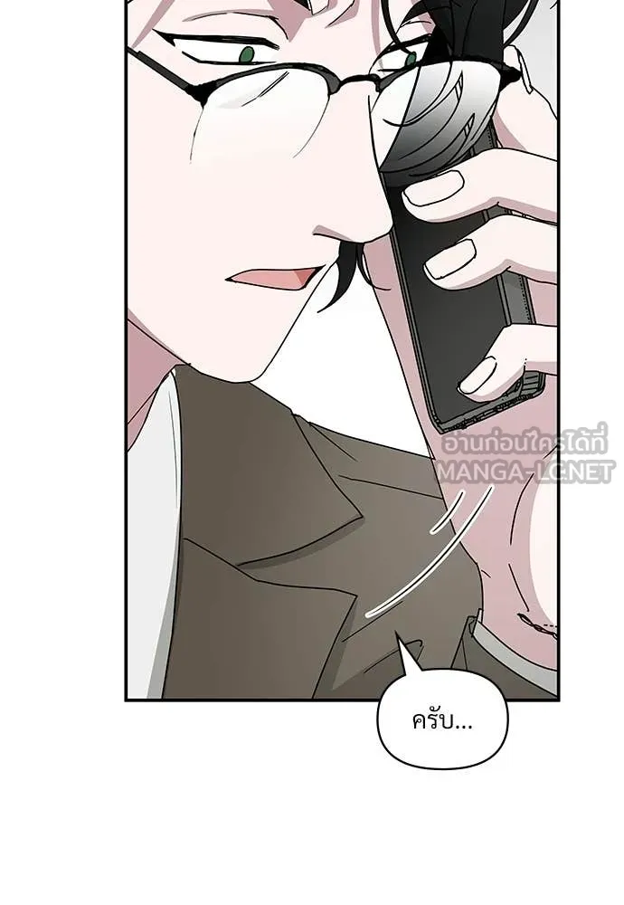 ฉันเนี่ยนะ ตอนที่ 76 รูปที่ 47