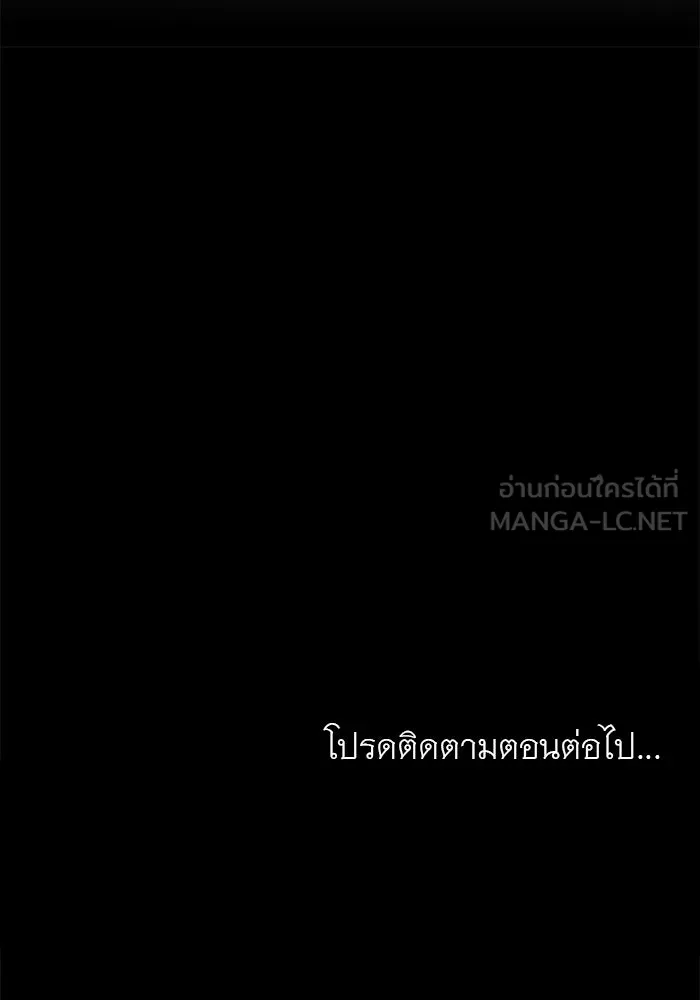 ครอบครัวพรรค์นั้น ฉันไม่มีวันกลับไป ตอนที่ 41 รูปที่ 93