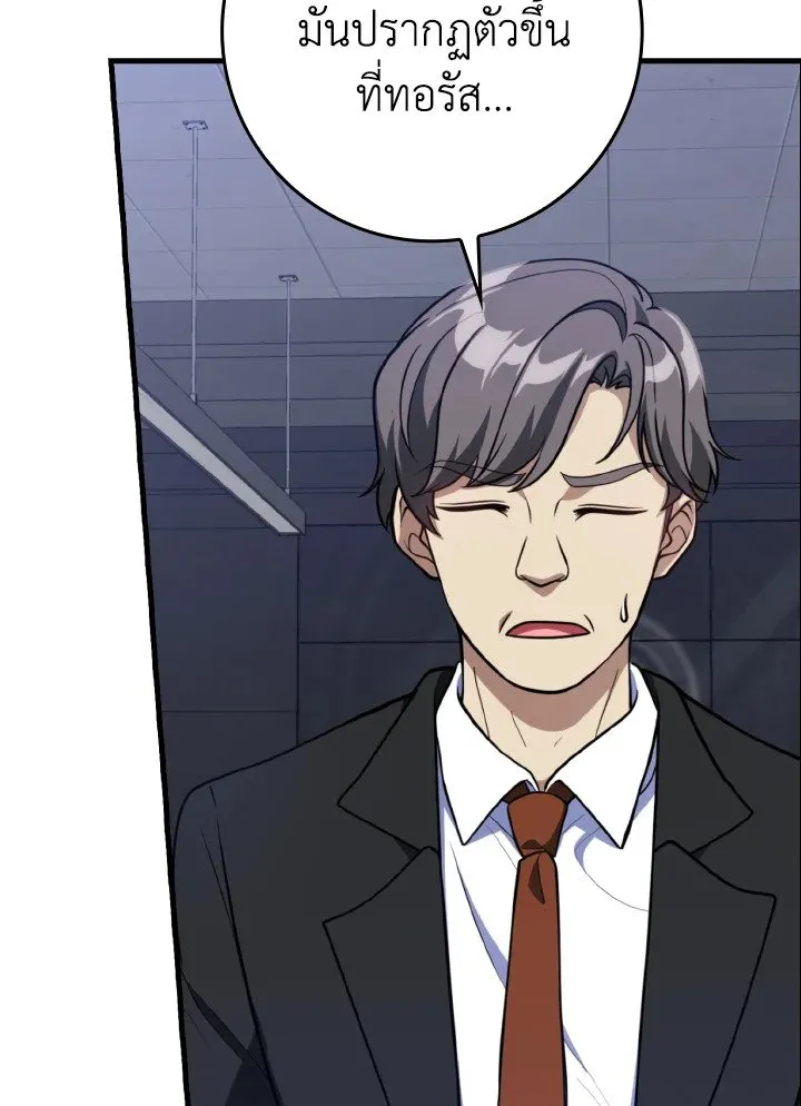 Max Level Player ตอนที่ ตอนที่ 62 รูปที่ 82