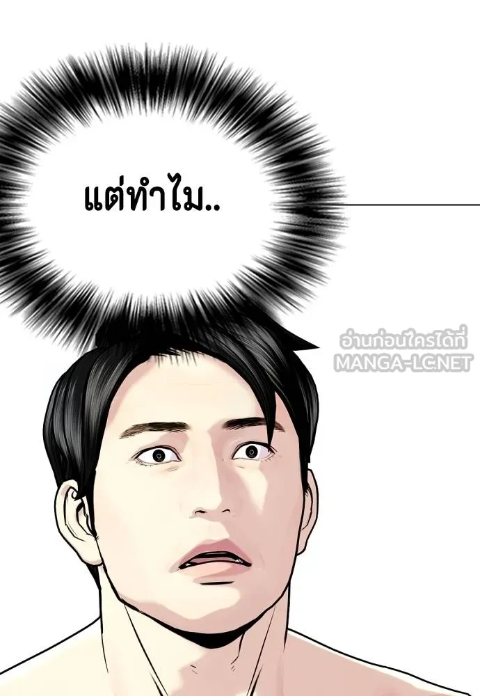 หมาหัวเน่า ตอนที่ 114 รูปที่ 141