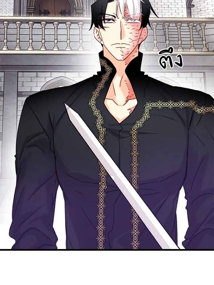 Bring the Love ตอนที่ 94 รูปที่ 50